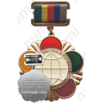 Знак «X всесоюзный фестиваль молодежи и студентов. Берлин. 1973»