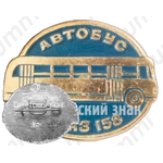Городской автобус - ЗИЛ-158. Серия знаков «Автомобили советского периода»