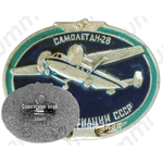 Легкий двухмоторный турбовинтовой транспортно-пассажирский самолет «Ан-28». Серия знаков «История авиации СССР»