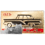 Легковой автомобиль большого класса - ГАЗ-13 «Чайка». Серия знаков «Советские автомобили»