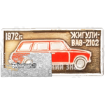 Легковой заднеприводный автомобиль - ВАЗ-2102 «Жигули». Серия знаков «Автомобили СССР»