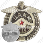 Знак ЦАМК (Центрального авто-мото клуба) СССР 
