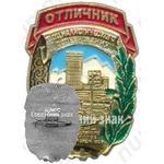 Знак «Отличник социалистического соревнования коммунального хозяйства Казахской ССР. Тип 2»