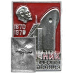 Знак «Отличник социалистического соревнования судостроительной промышленности. Тип 2»