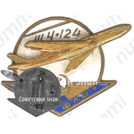 Знак «Пассажирский самолет «Ту-124». Аэрофлот»