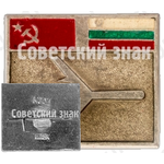 Знак «Пассажирский самолет «Ту-134». СССР-Болгария»