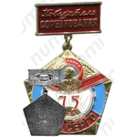Знак «Победитель социалистического соревнования. Завод имени Серго»