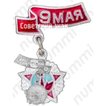 Знак «9 мая. Орден Победы»