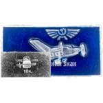Знак «Ближнемагистральный трехдвигательный самолет «АНТ-9». Аэрофлот»