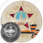 Знак «День победы. 9 мая. Орден Победы. СССР»