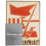 Знак «Октябрьская Революция. Аврора»
