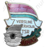 Знак «Отличник промкооперации Литовской ССР»