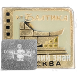 Кинотеатр «Балтика». Серия знаков «Кинотеатры Москвы»