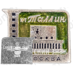 Кинотеатр «Таллин». Серия знаков «Кинотеатры Москвы»