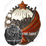 Орден Трудового Красного Знамени Таджикской ССР 