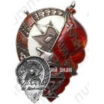 Знак «ЦИК Крымской АССР. Тип 2»