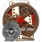 Знак «ГТК (Государственный техникум кинематографии)»