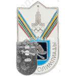 Знак «Игры XXII олимпиады. Академическая гребля»