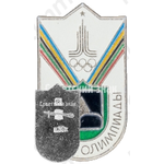 Знак «Игры XXII олимпиады. Конный спорт»
