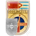 Знак «Интеркосмос (Interkosmos). СССР-КУБА. «Союз-38»»
