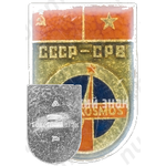 Знак «Интеркосмос (Interkosmos). СССР-СРВ (Вьетнам). «Союз-37»»