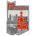 Знак «Москва. Храм Василия Блаженного»