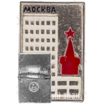 Знак «Москва. Кремль»