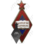 Знак «Отличник народного просвещения Эстонской ССР»