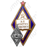 Знак «Отличник народного просвещения Киргизской ССР»