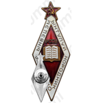 Знак «Отличник народного просвещения Молдавской ССР»
