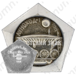 Знак «Первый в мире планетоход - «Луноход-1». Ноябрь 1970 г.»