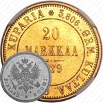 20 марок 1879, S