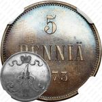 5 пенни 1873
