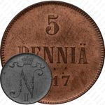 5 пенни 1917, с вензелем Николая II