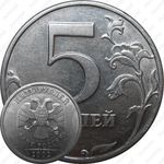 5 рублей 2002, СПМД