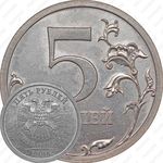5 рублей 2006, СПМД