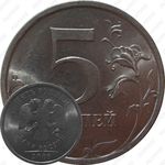 5 рублей 2008, СПМД