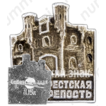 Знак «Брестская крепость. «Крепость-герой». Тип 2»