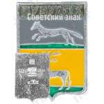 Знак «Город Бузулук»