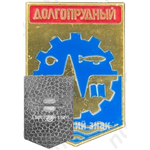 Знак «Город Долгопрудный»
