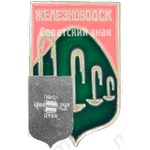 Знак «Город Железноводск»