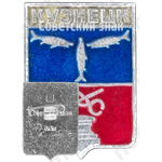 Знак «Город Кузнецк»
