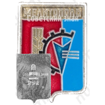 Знак «Город Мелитополь»