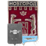 Знак «Город Новгород. 859»
