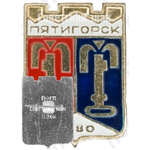 Знак «Город Пятигорск. 1780»