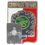 Знак «Город Старый крым»