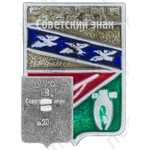 Знак «Город Старый Оскол»
