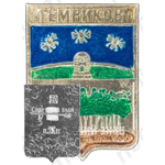 Знак «Город Темников»