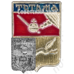 Знак «Город Тотьма»