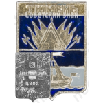 Знак «Город Тюмень»